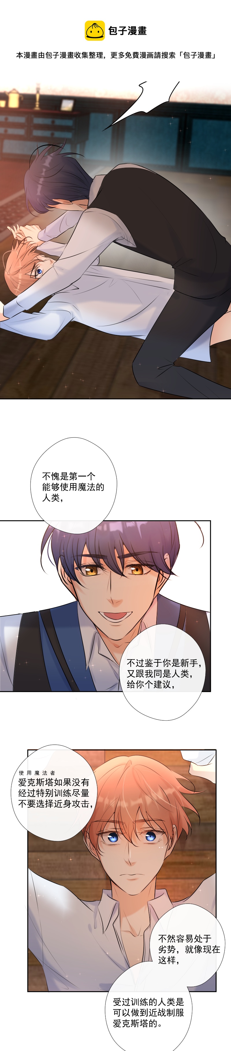 第64话 说话-第65话