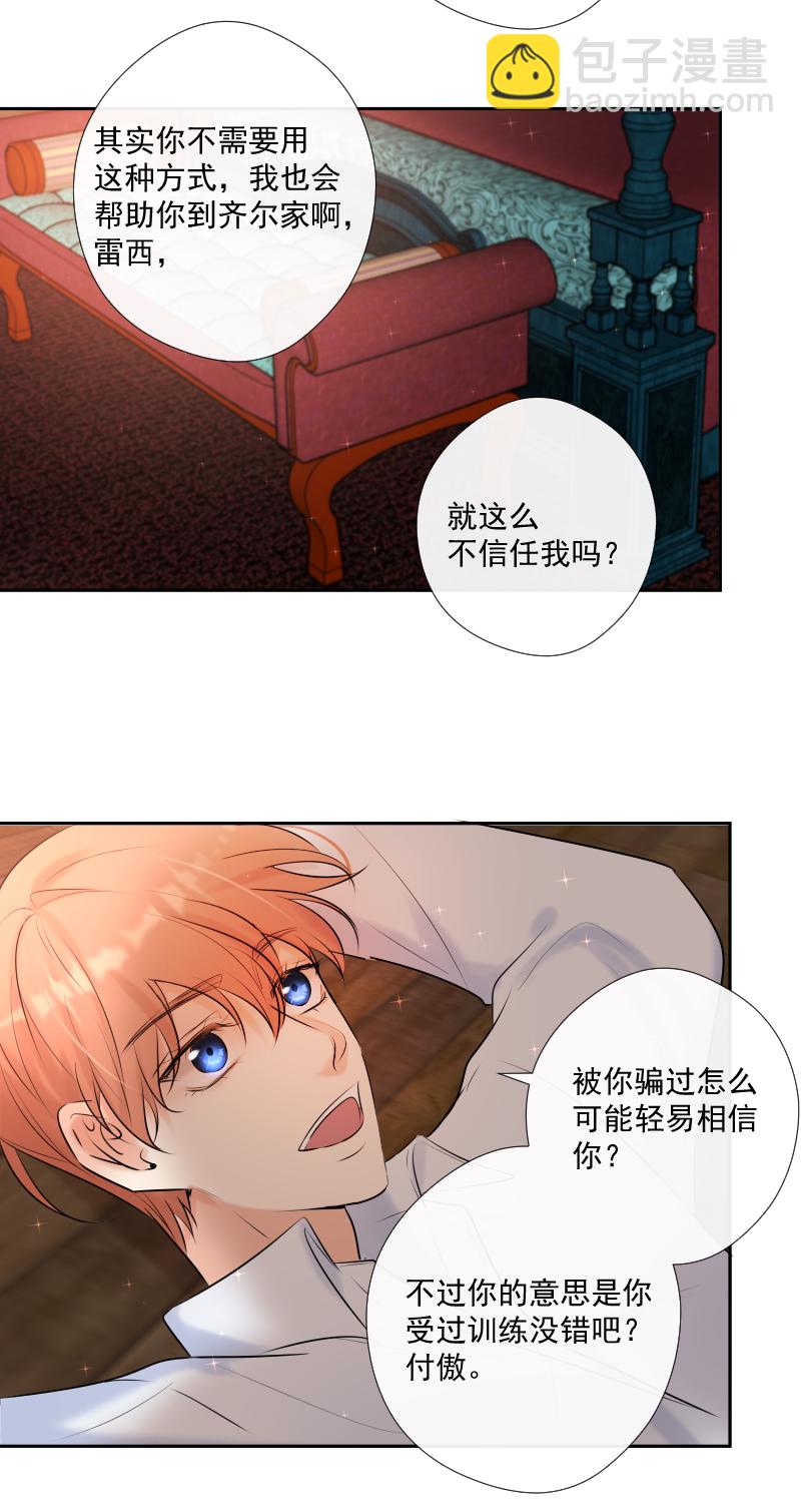 第64话 说话-第65话