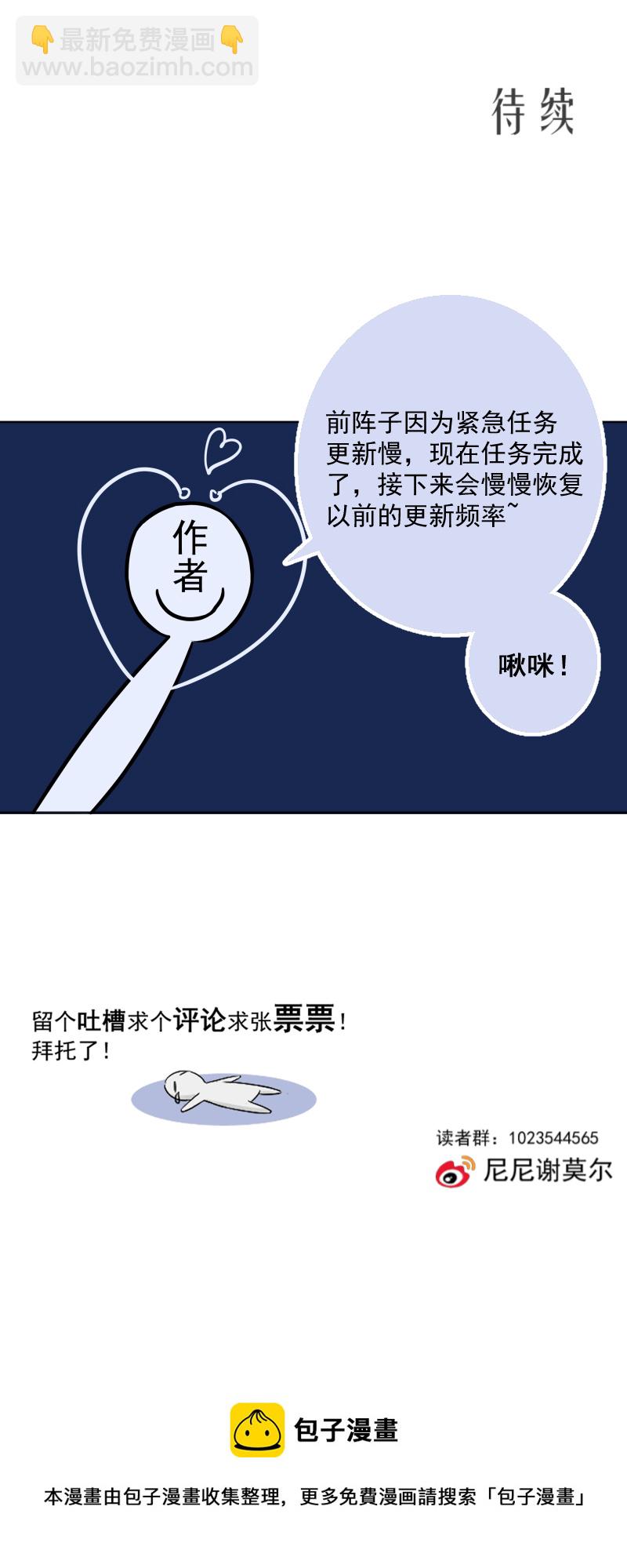 第64话 说话-第65话