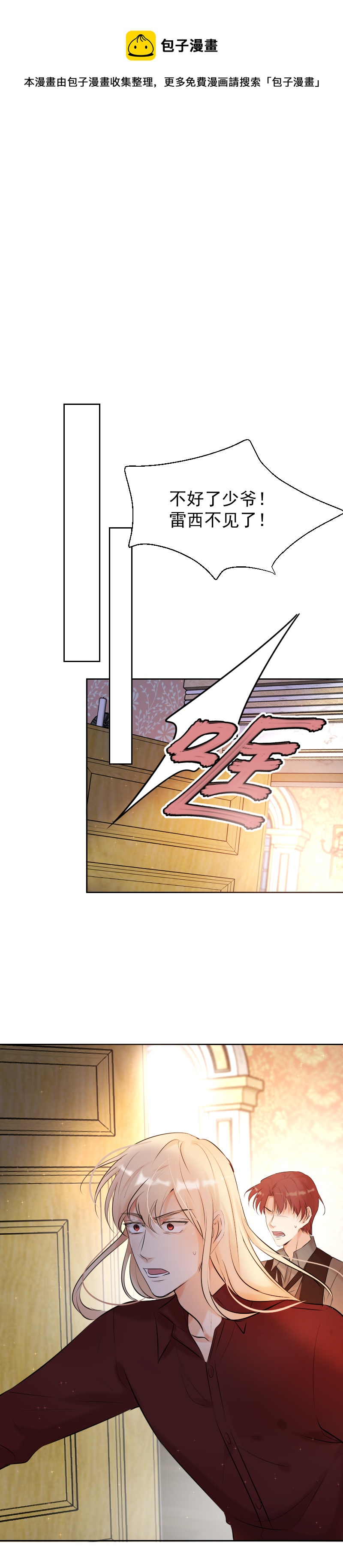 第66话 唤醒-第67话