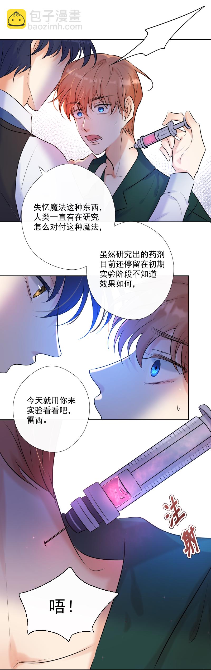 第66话 唤醒-第67话