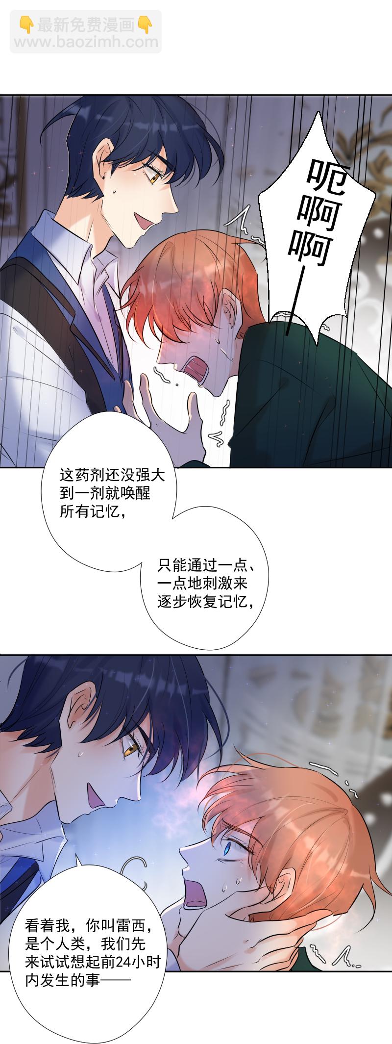 第66话 唤醒-第67话