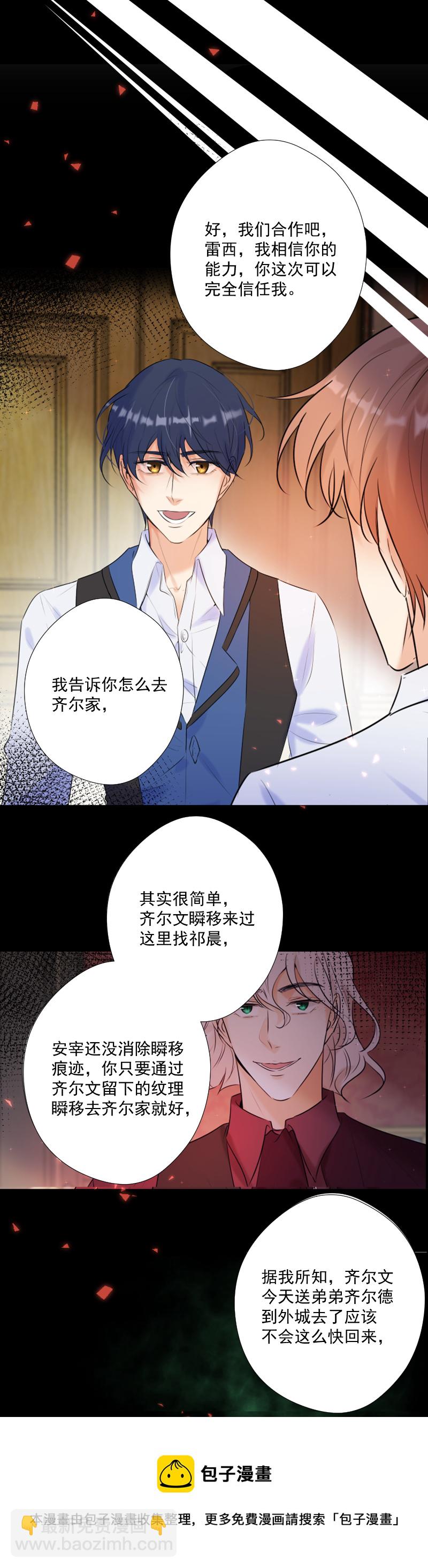 第66话 唤醒-第67话