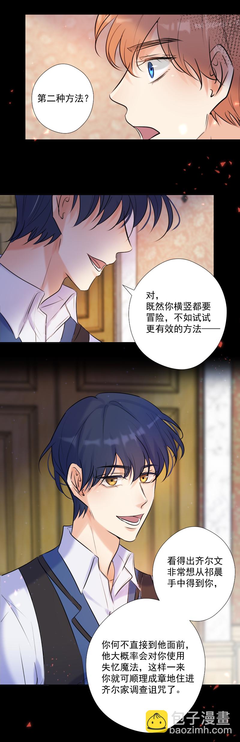 第66话 唤醒-第67话