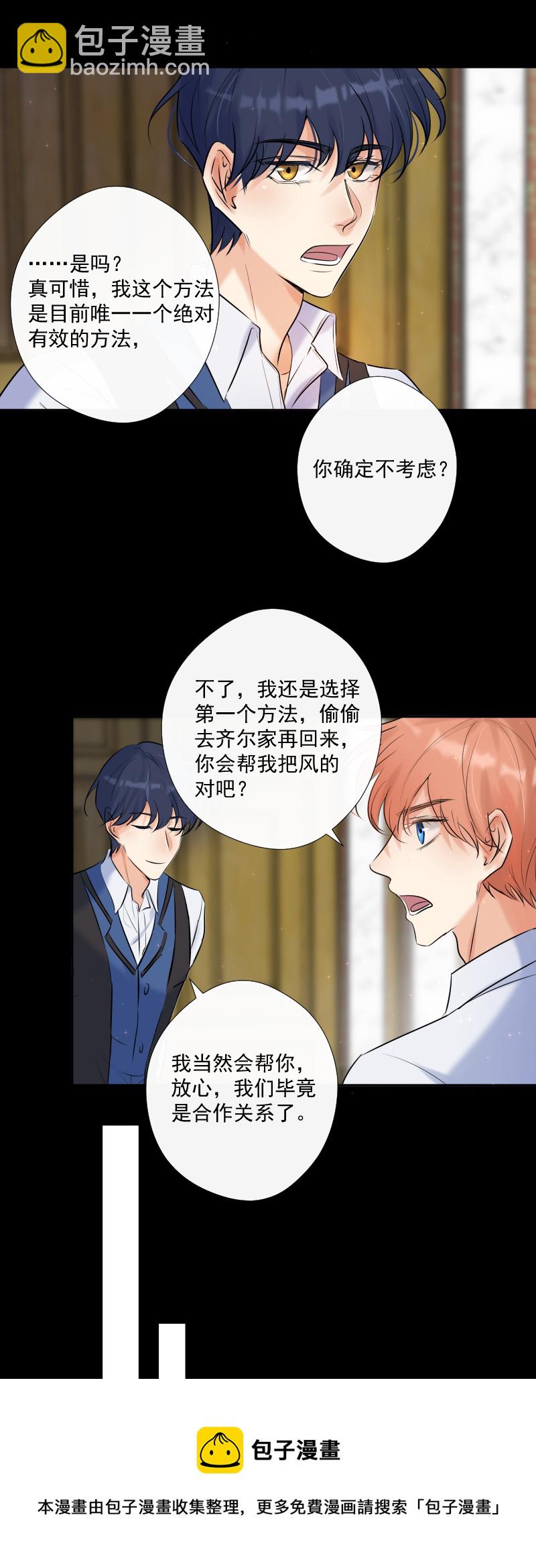 第66话 唤醒-第67话