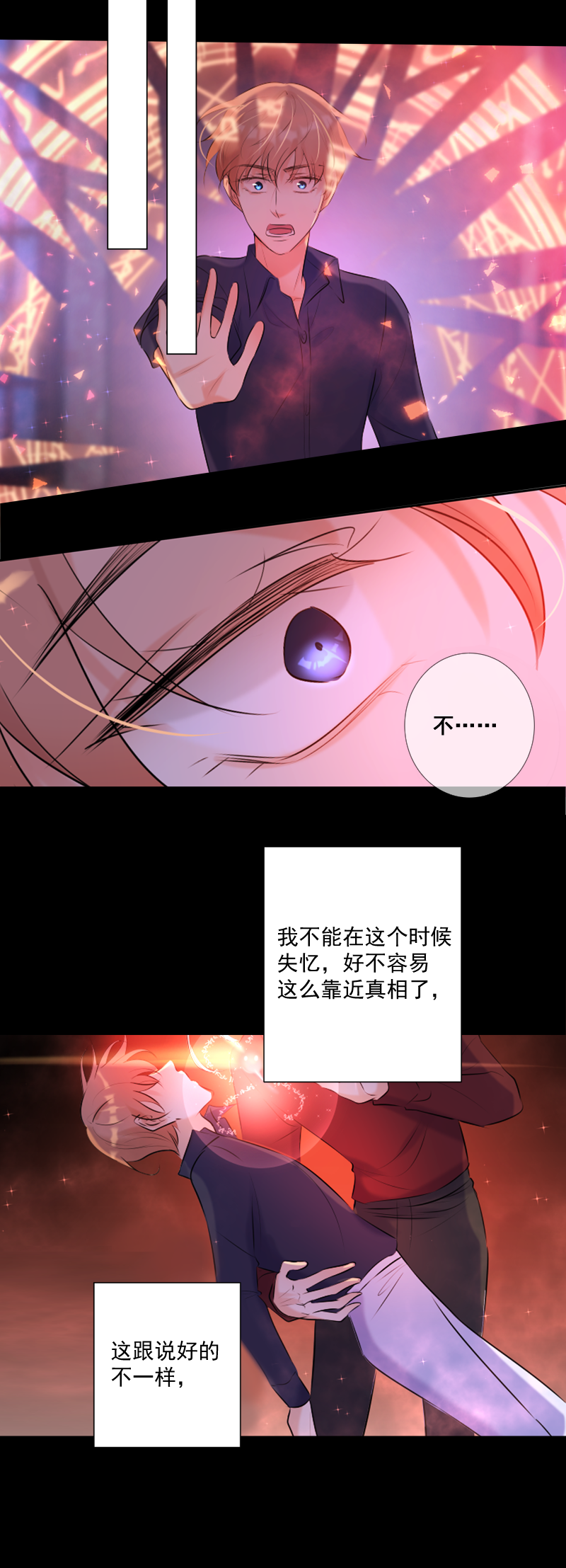 第66话 唤醒-第67话