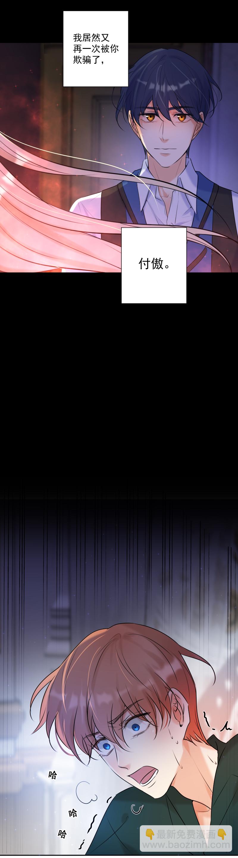 第66话 唤醒-第67话