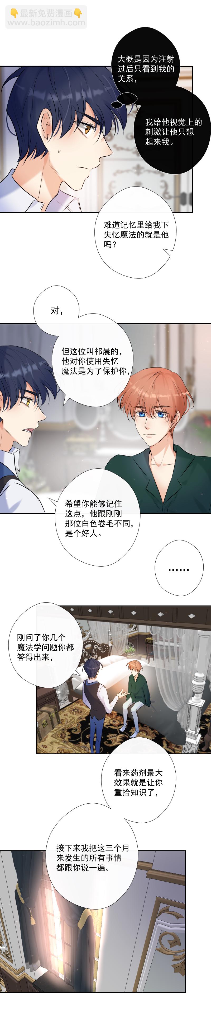 第66话 唤醒-第67话