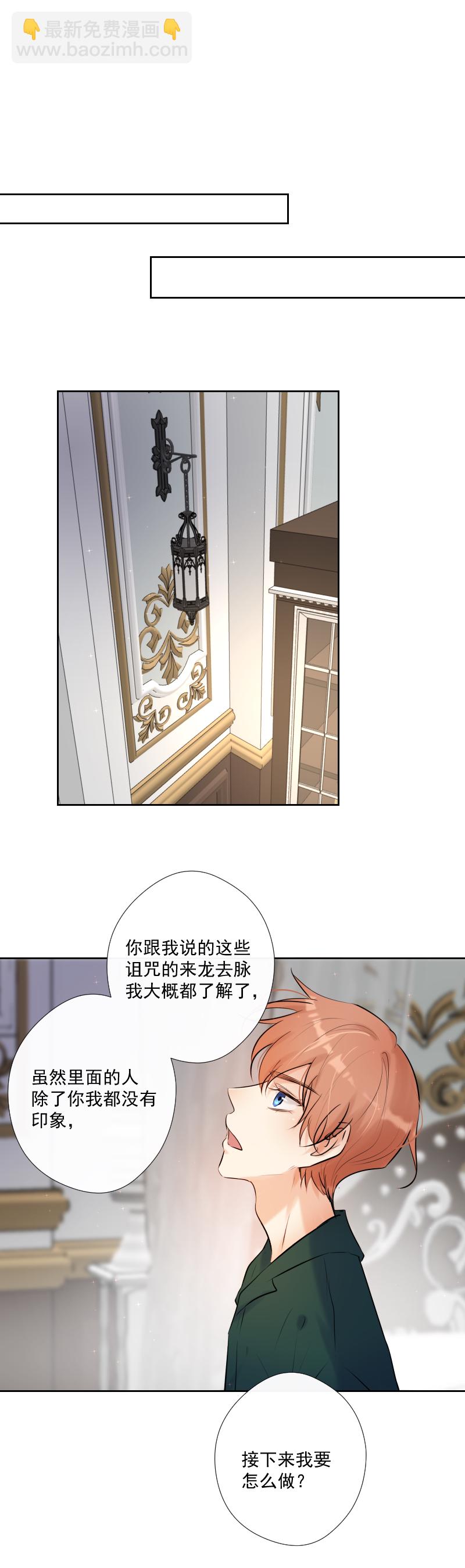 第66话 唤醒-第67话