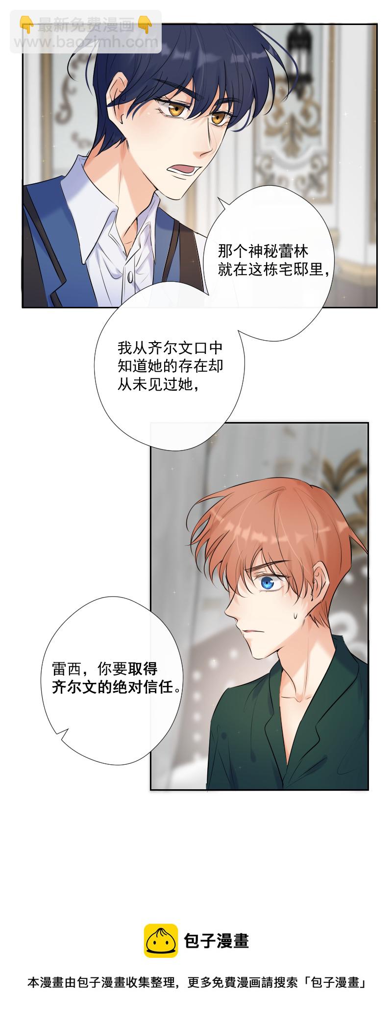 第66话 唤醒-第67话