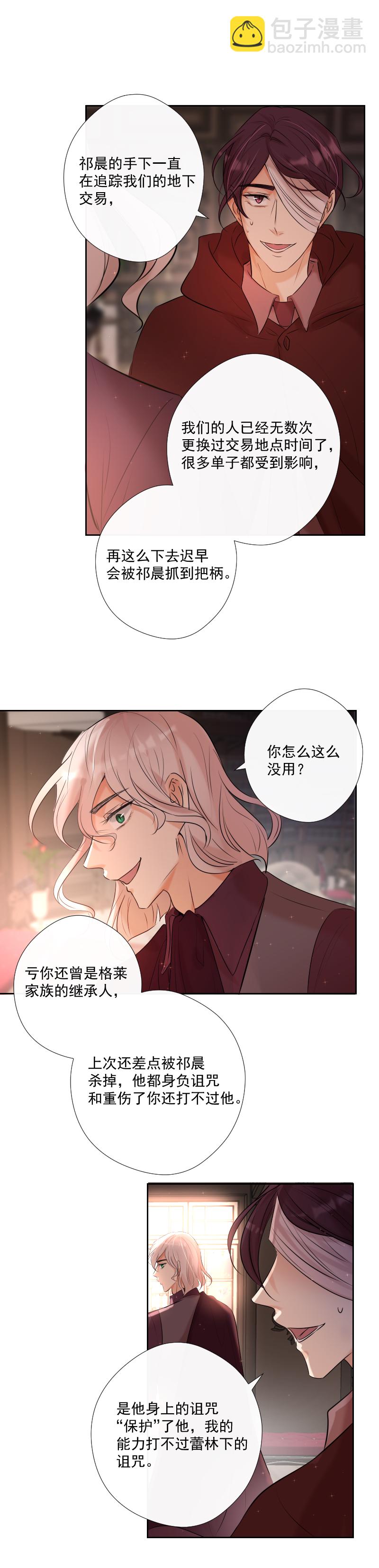 第66话 唤醒-第67话