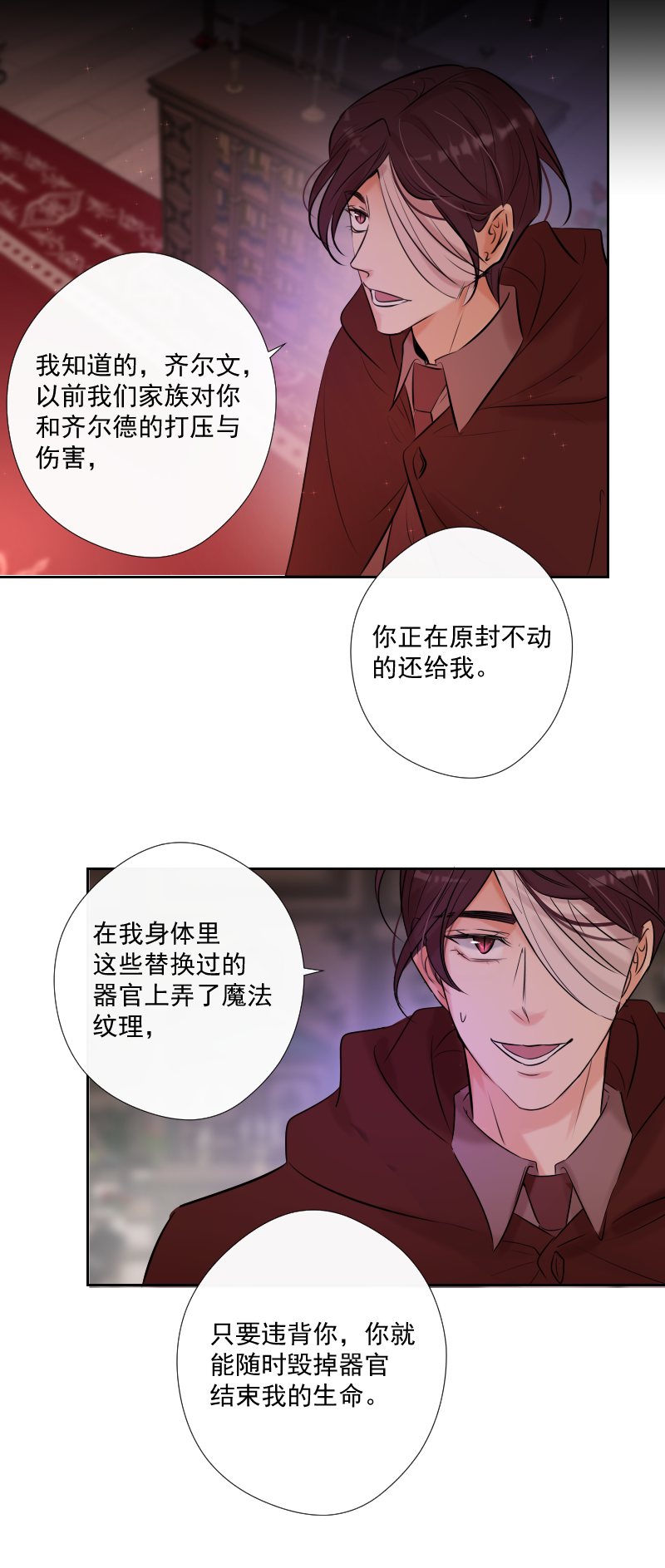 第66话 唤醒-第67话