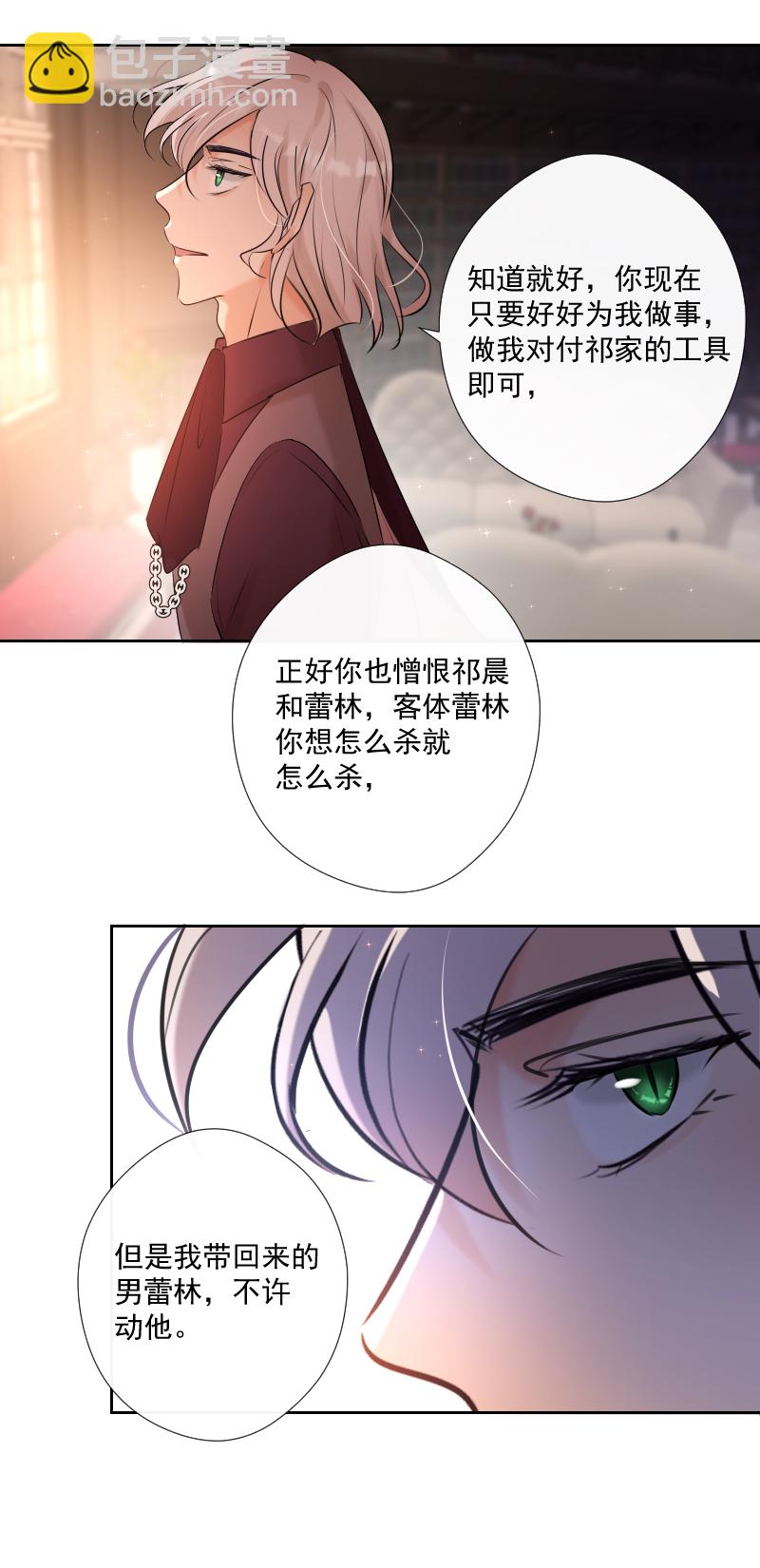 第66话 唤醒-第67话