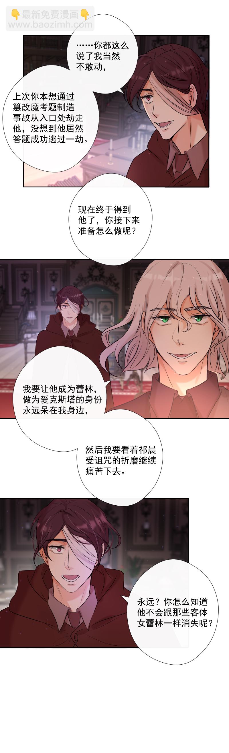 第66话 唤醒-第67话