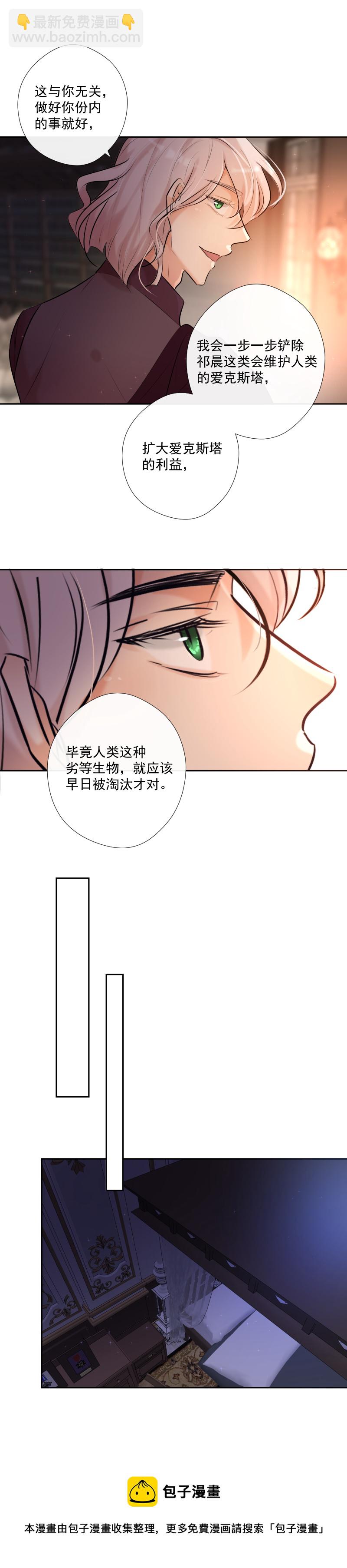 第66话 唤醒-第67话