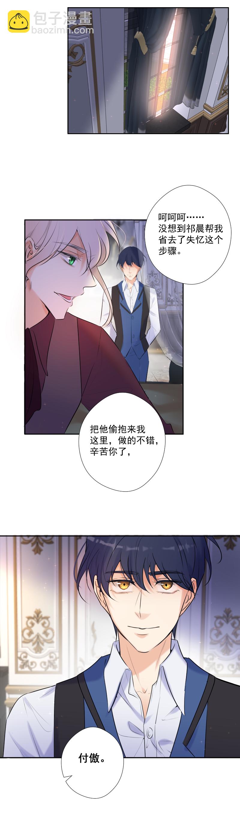 第66话 唤醒-第67话