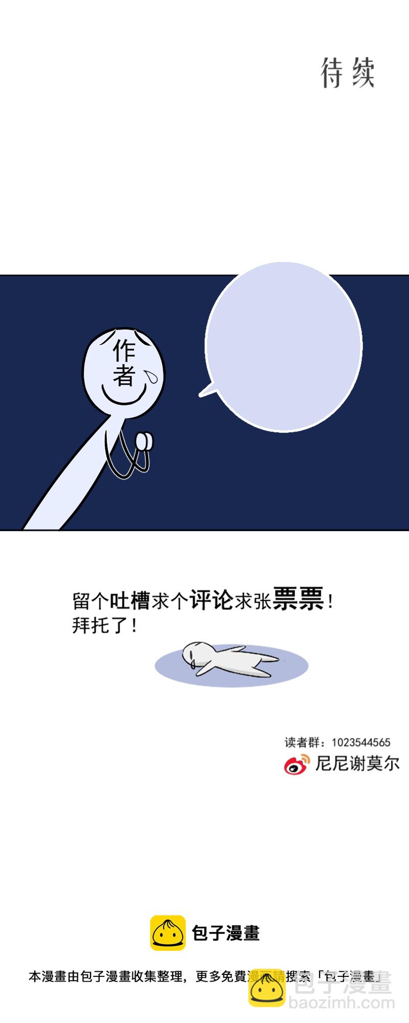 第66话 唤醒-第67话