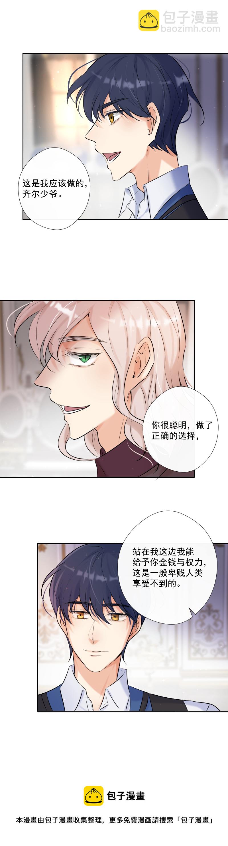 第66话 唤醒-第67话