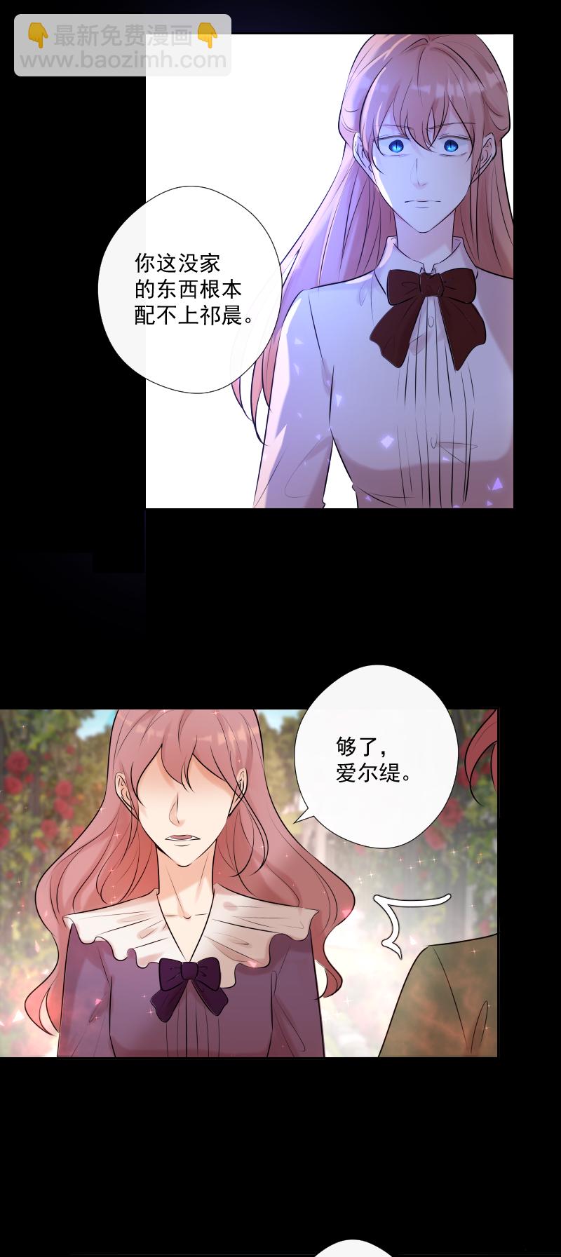 第68话 宴会前夕(1/2)-第69话