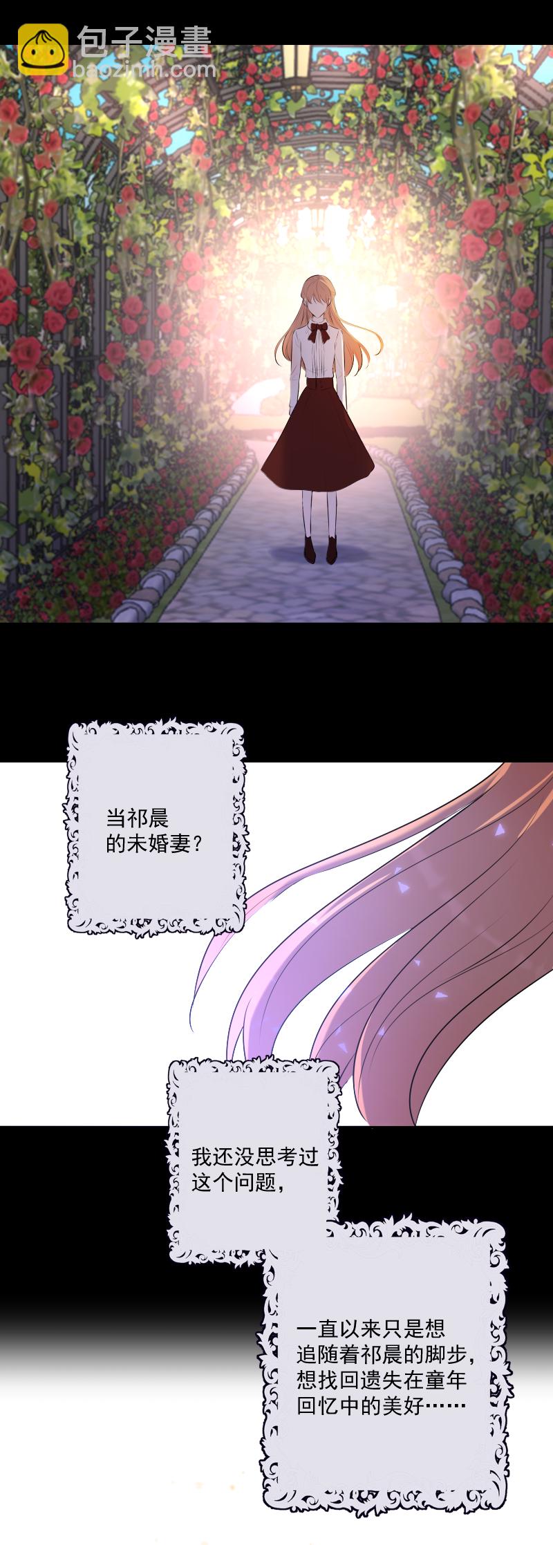 第68话 宴会前夕(1/2)-第69话