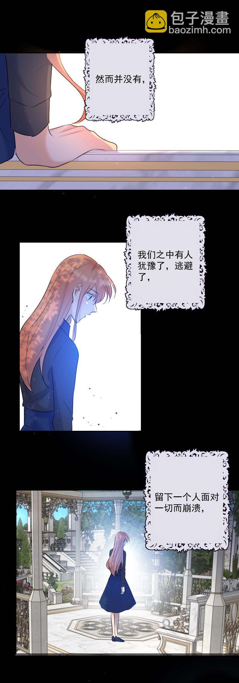 第68话 宴会前夕(1/2)-第69话