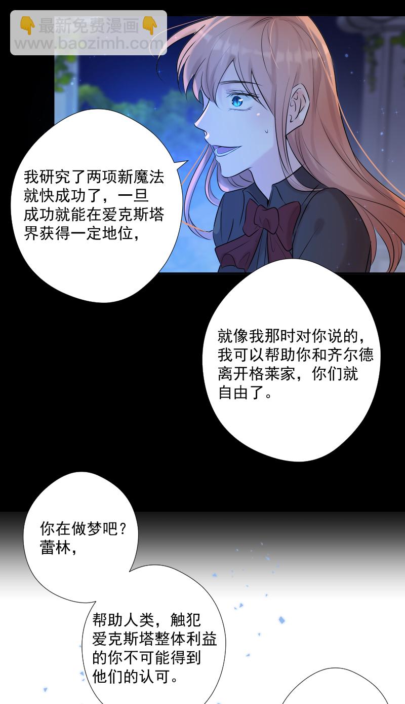 第68话 宴会前夕(1/2)-第69话