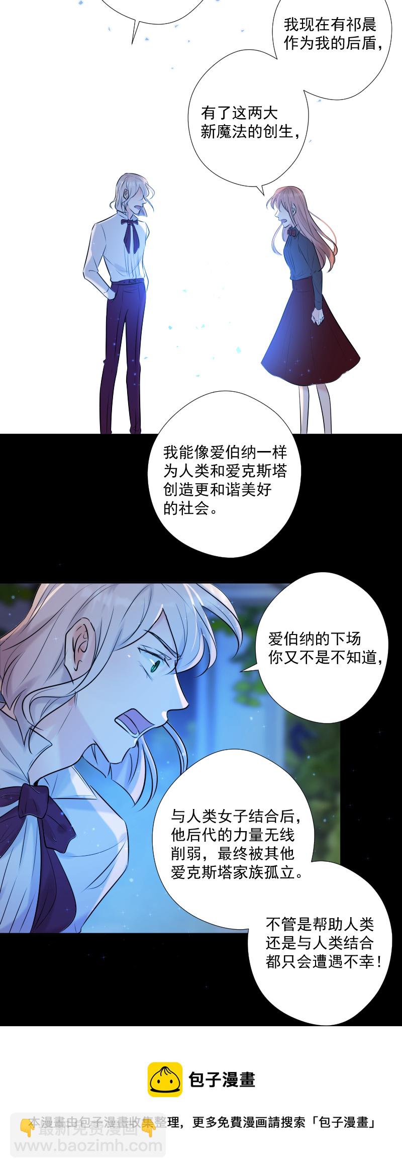 第68话 宴会前夕(1/2)-第69话