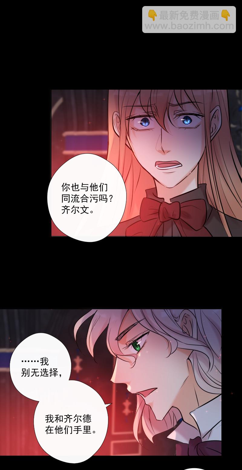 第68话 宴会前夕(1/2)-第69话