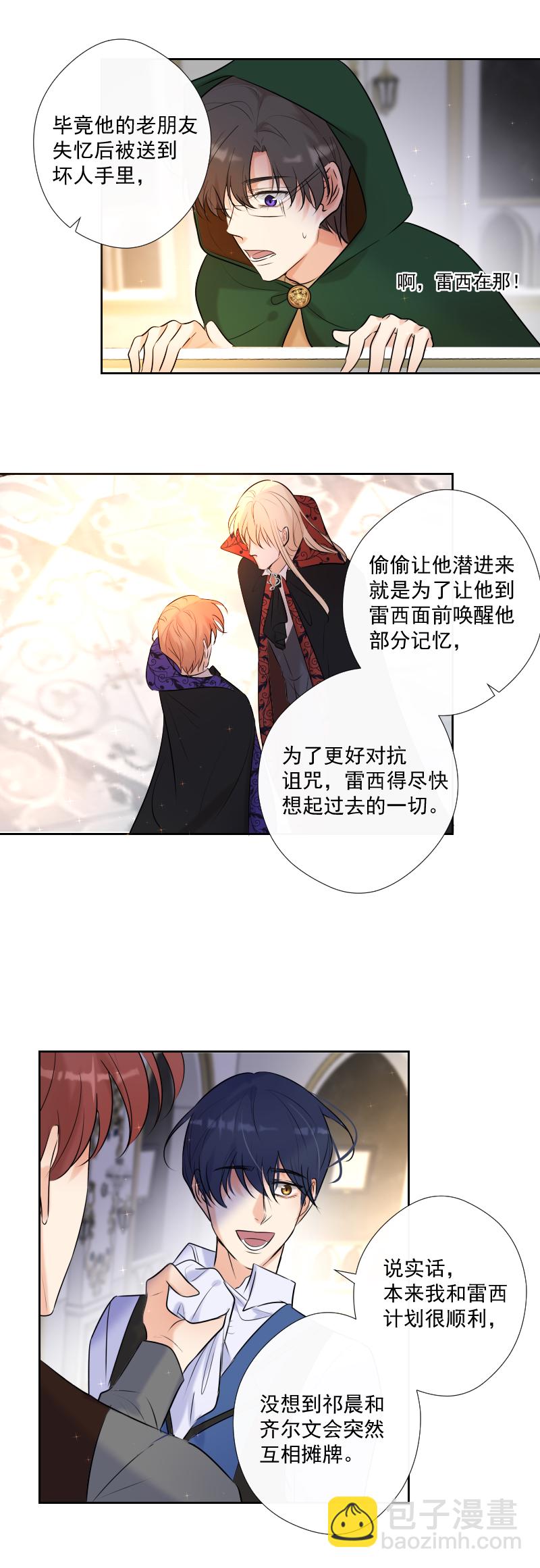 第70话 误解-第71话