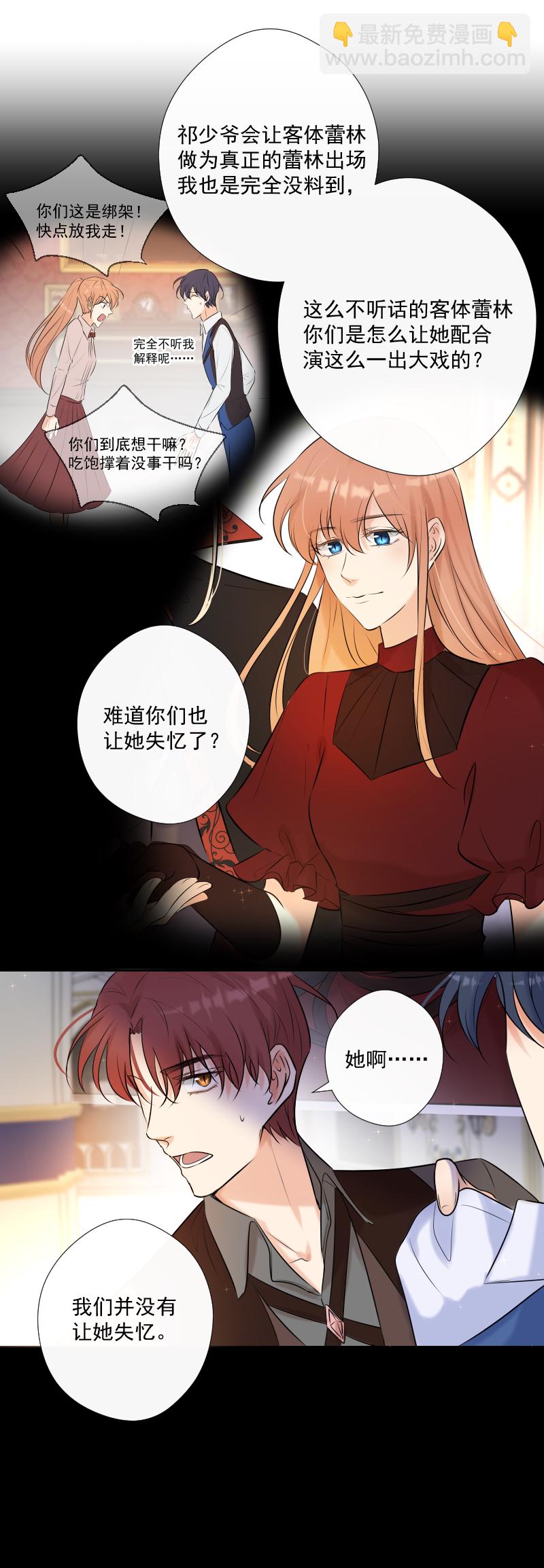 第70话 误解-第71话
