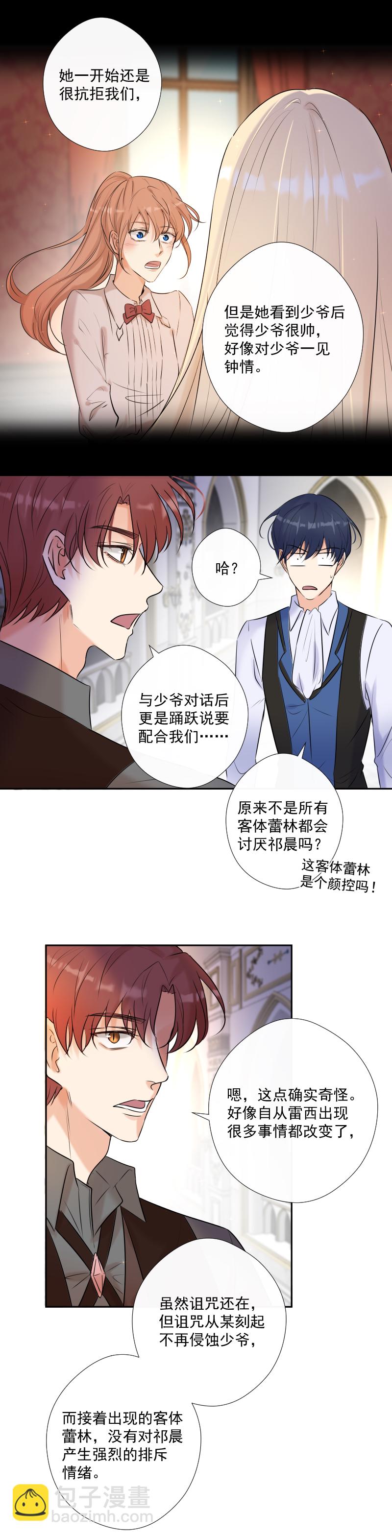 第70话 误解-第71话