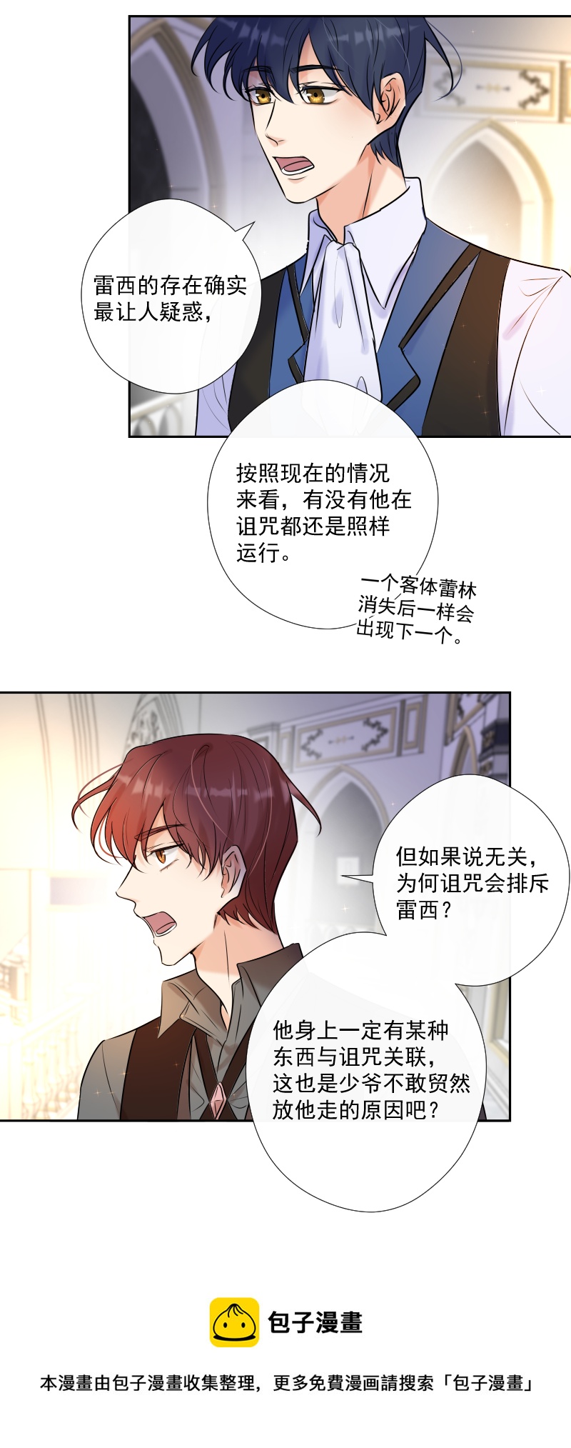 第70话 误解-第71话
