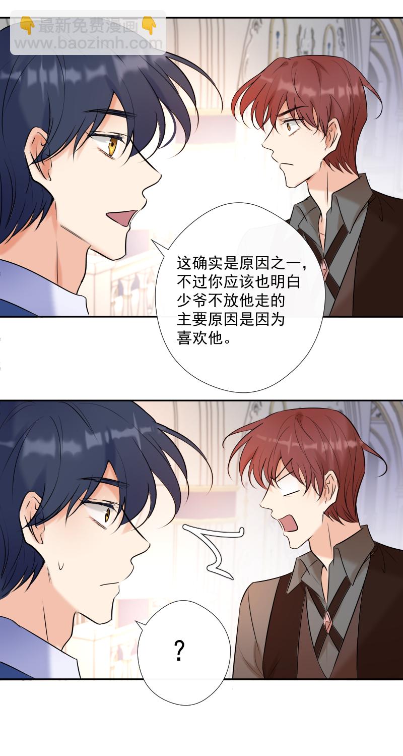 第70话 误解-第71话