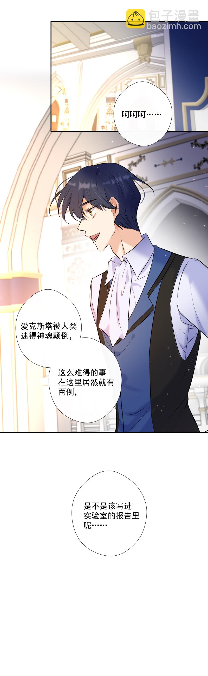 第70话 误解-第71话