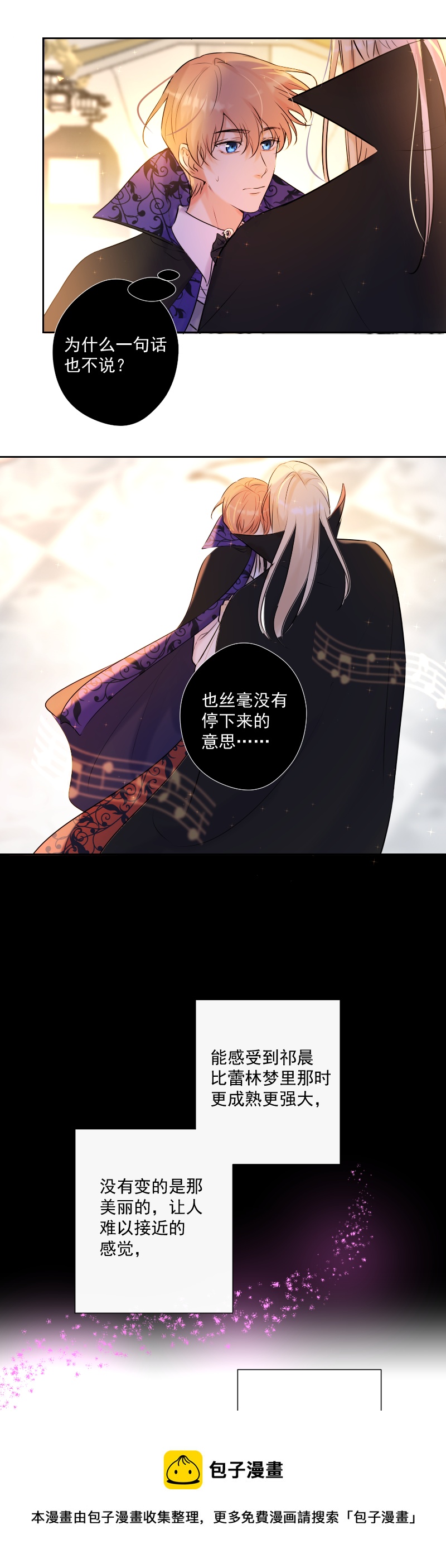 第70话 误解-第71话
