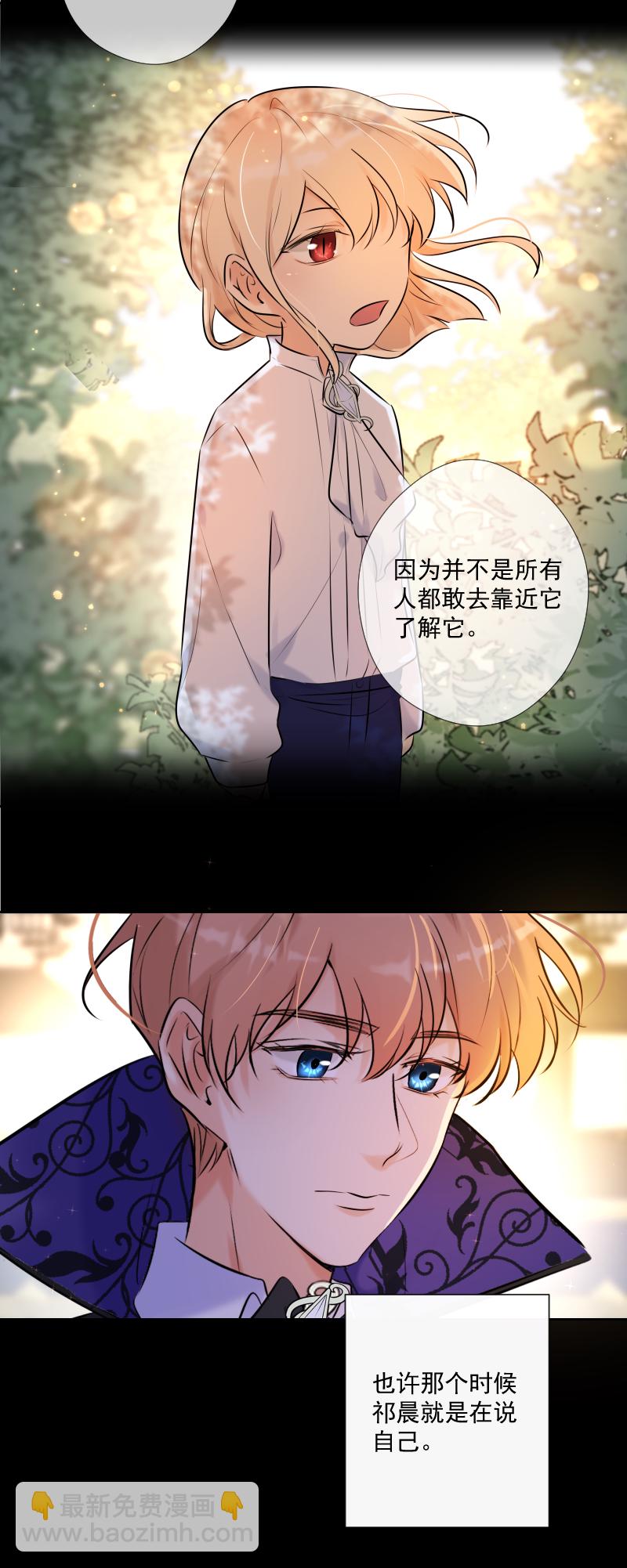 第70话 误解-第71话