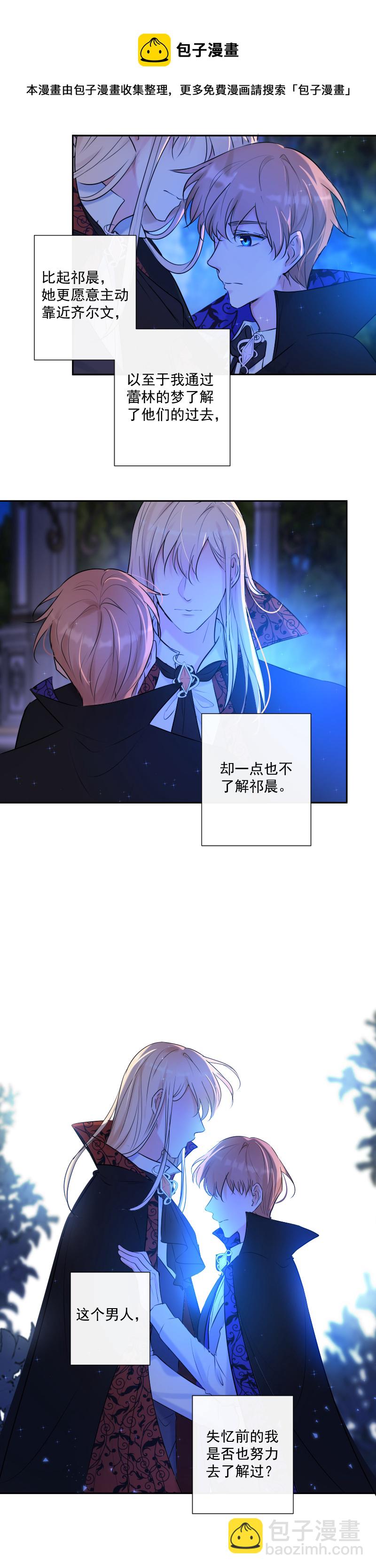 第70话 误解-第71话