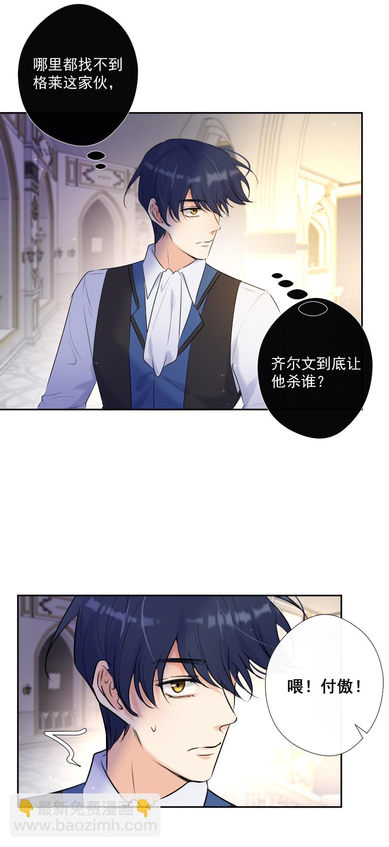 第70话 误解-第71话