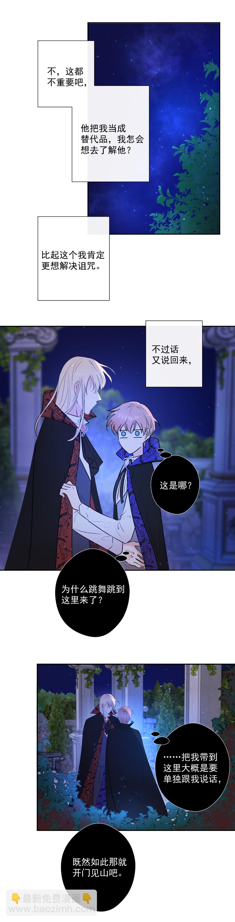 第70话 误解-第71话