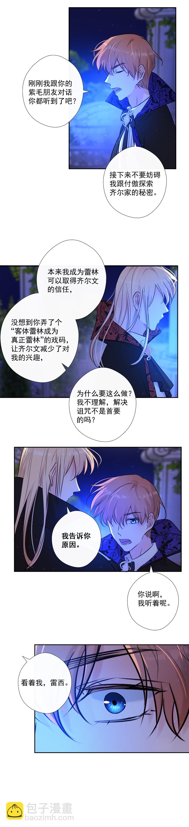 第70话 误解-第71话