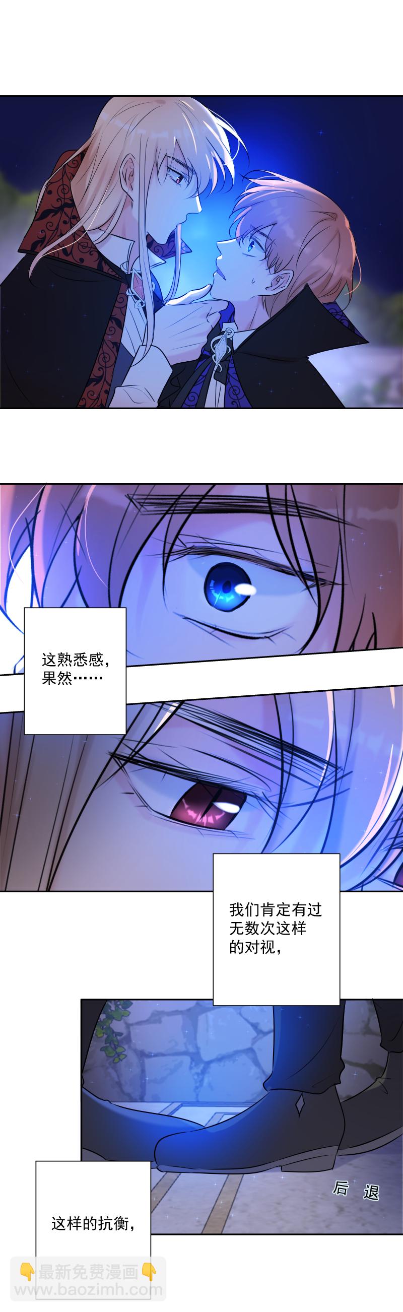 第70话 误解-第71话
