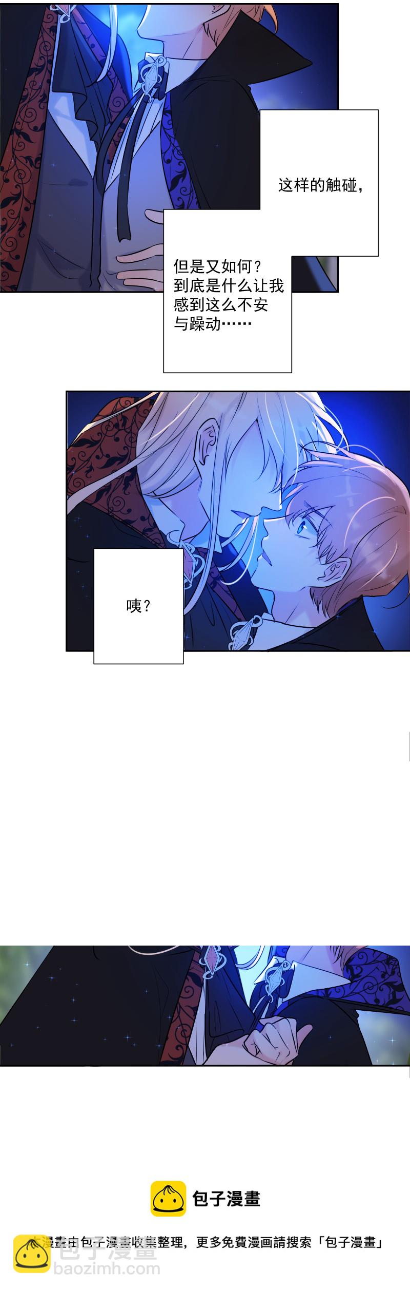 第70话 误解-第71话
