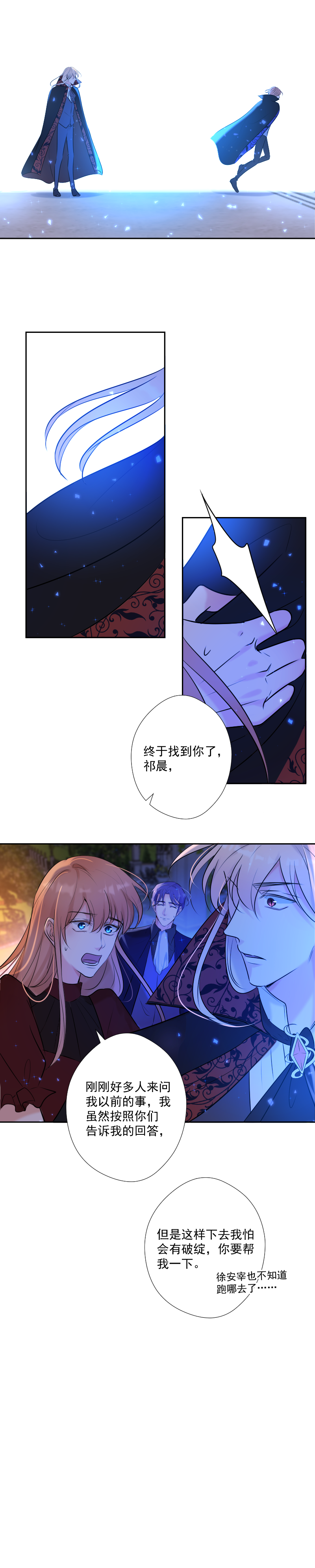 第70话 误解-第71话