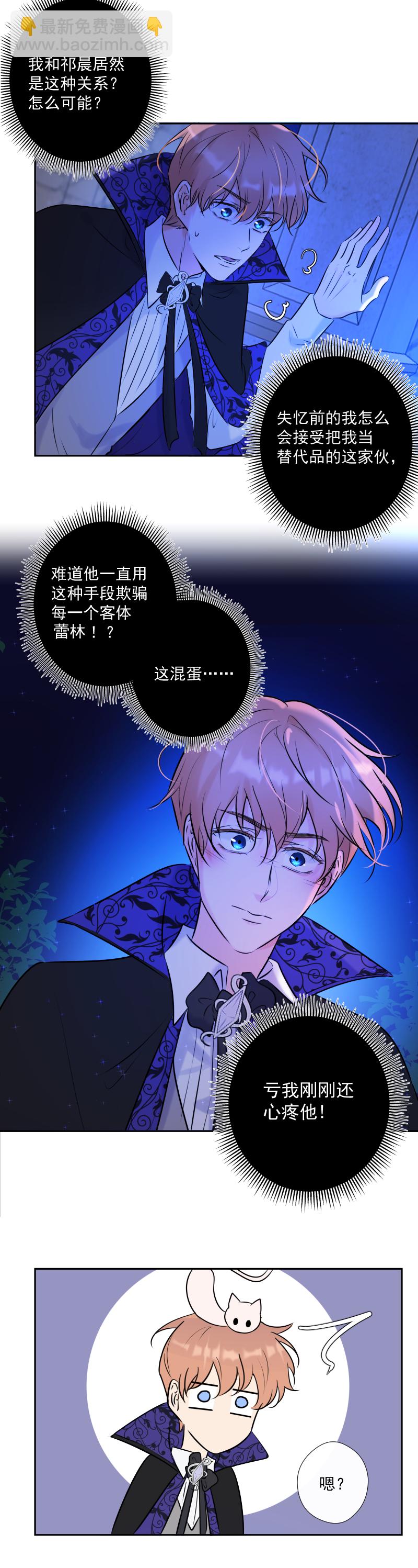 第70话 误解-第71话