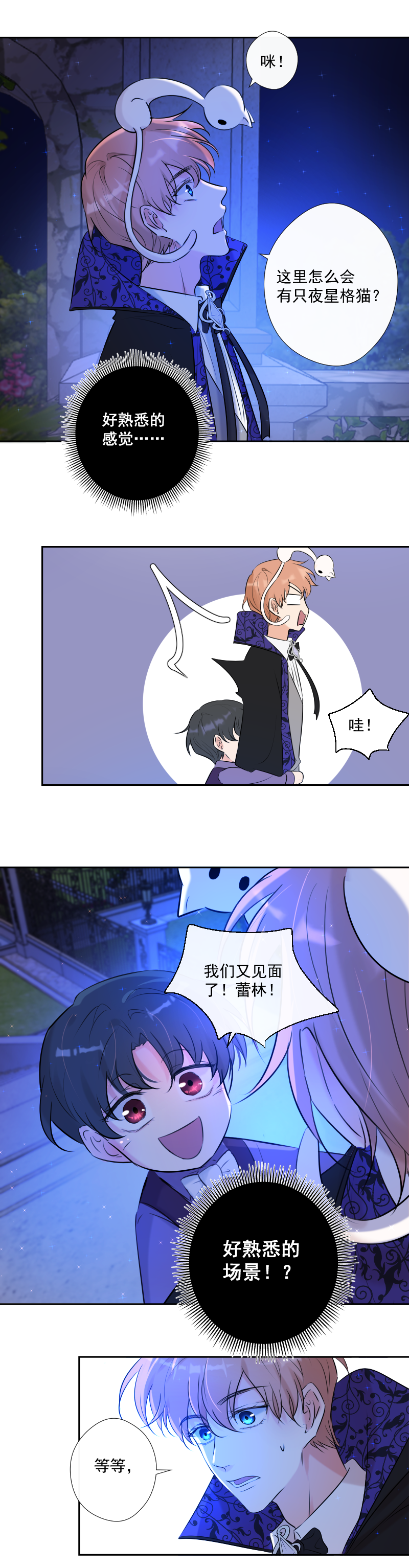 第70话 误解-第71话