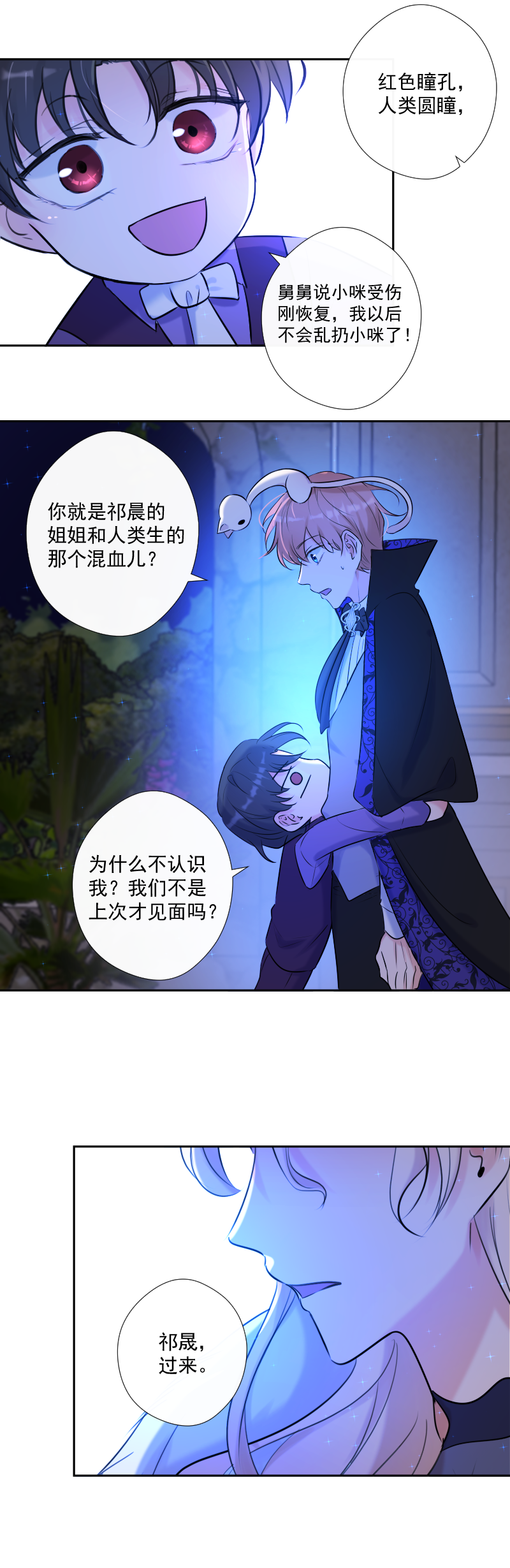 第70话 误解-第71话