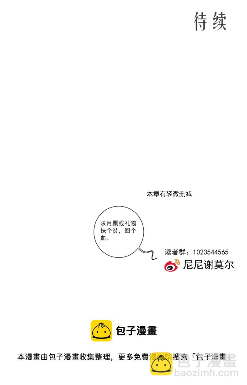 第70话 误解-第71话