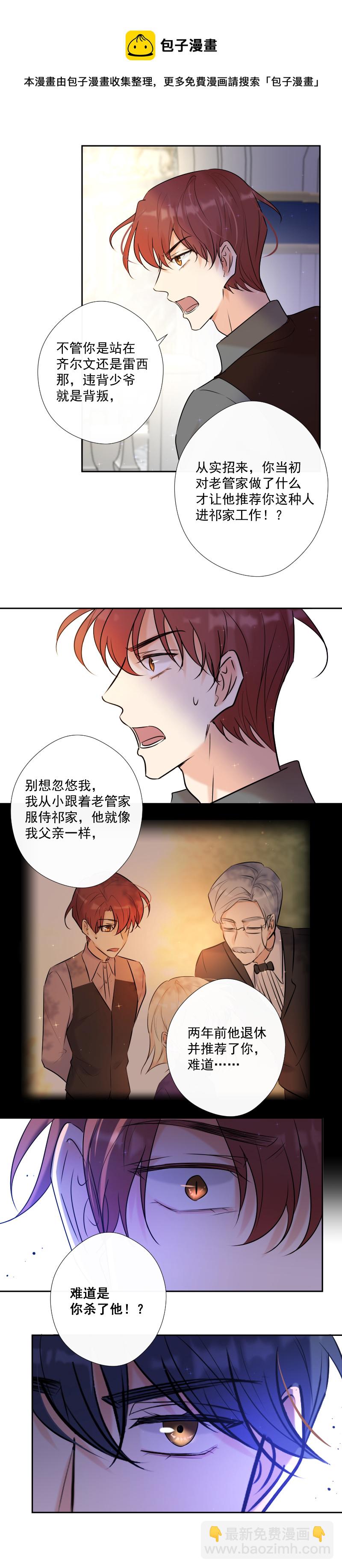 第70话 误解-第71话