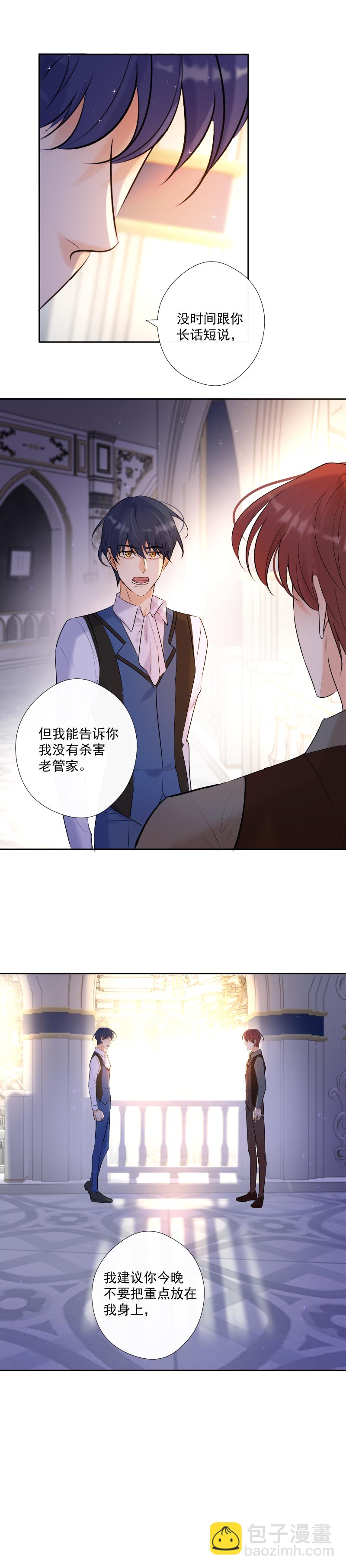 第70话 误解-第71话