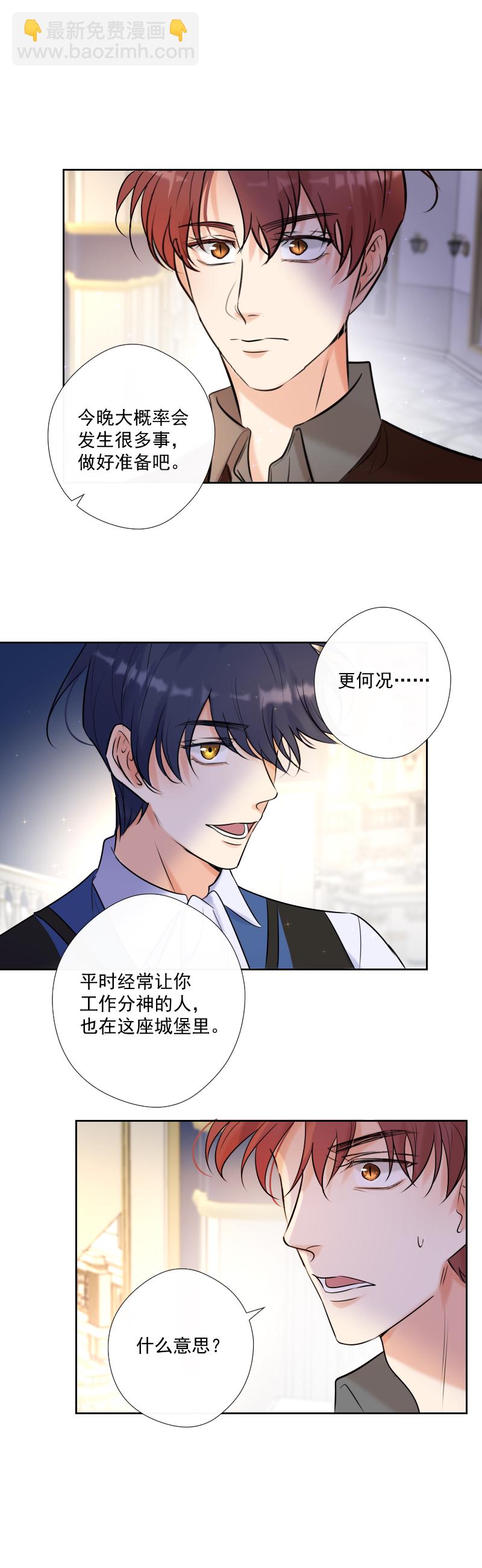 第70话 误解-第71话
